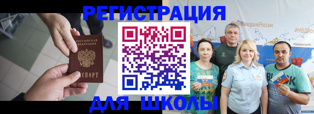 купить прописку в Семикаракорске