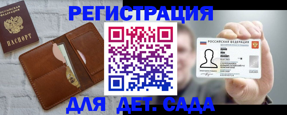 временная прописка в Семикаракорске