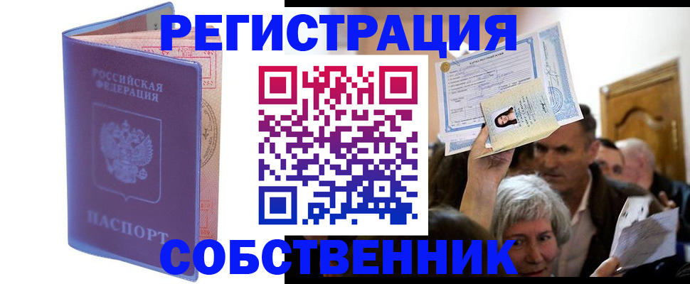 прописка 2025 в Семикаракорске