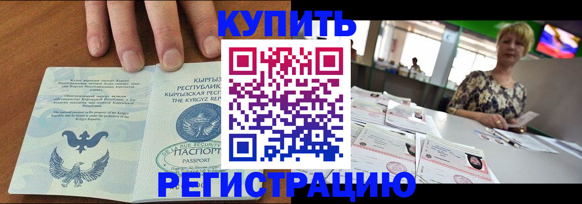 прописка от собственника в Семикаракорске