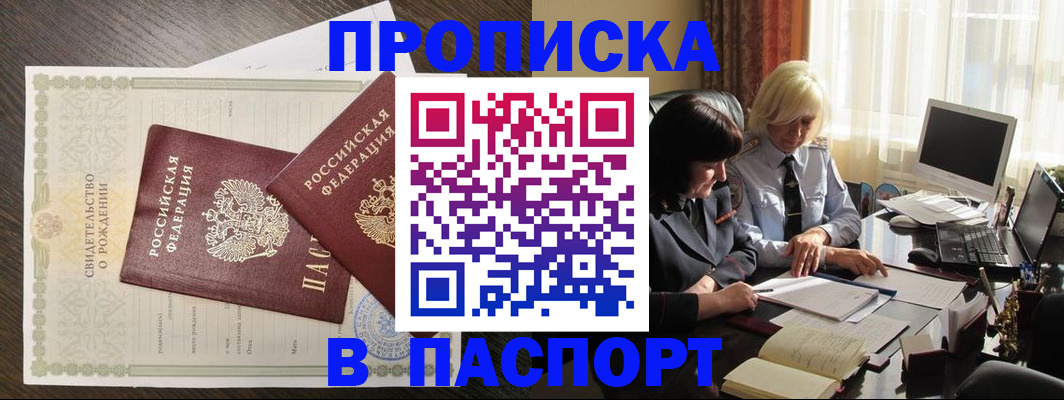 найти адрес прописки в Семикаракорске