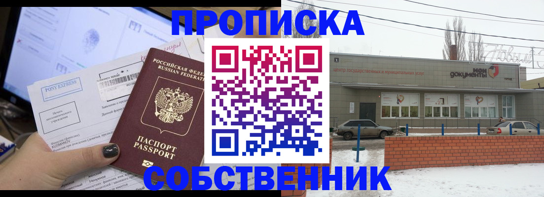 регистрация для дет. сада в Семикаракорске