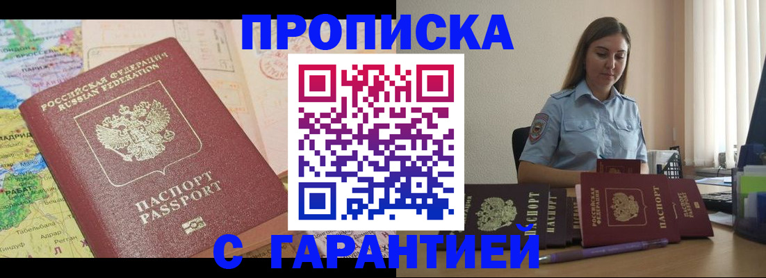 временная регистрация в Семикаракорске